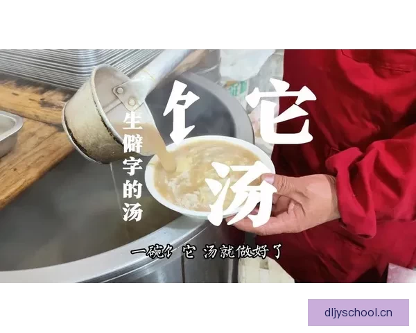 汤头条：你的生活灵感，一“汤”到底！